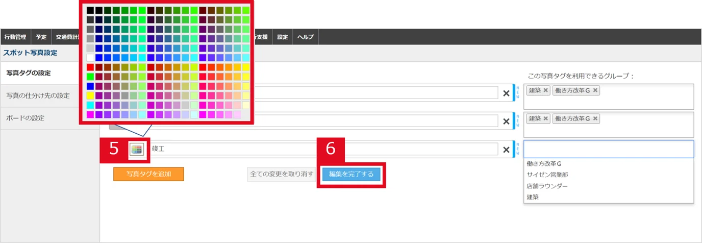 写真設定6.png