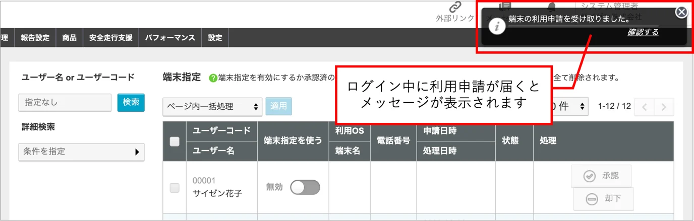 端末指定9.png