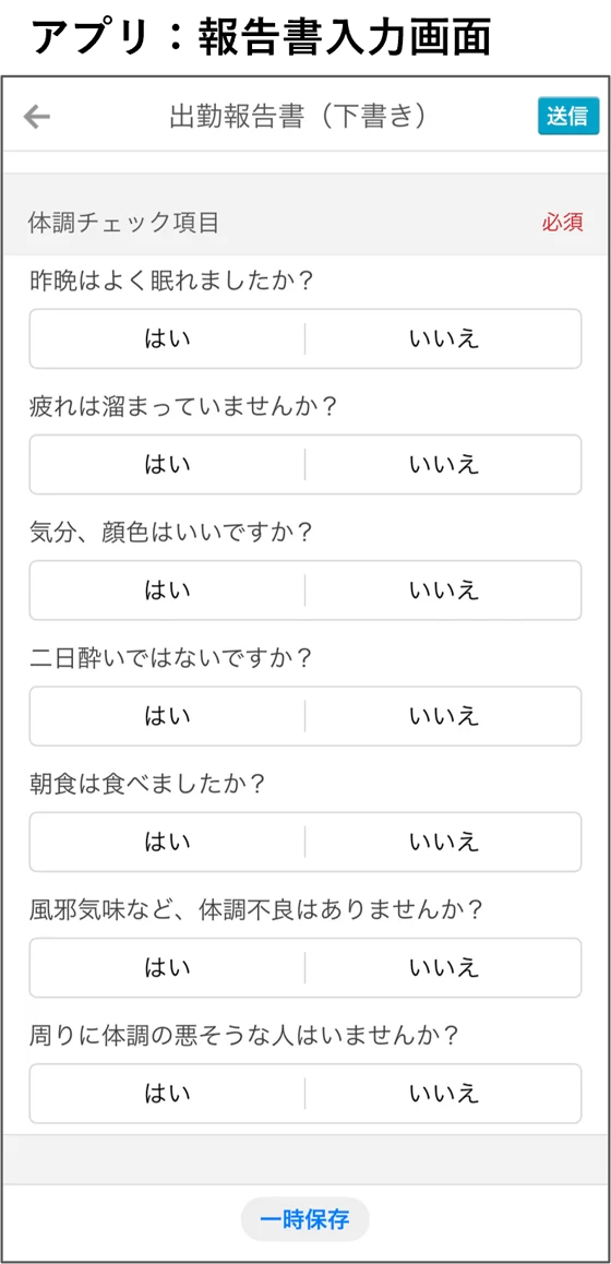 image_体調チェック_熱中症.png
