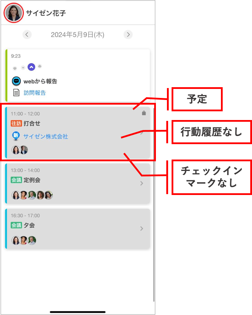 予定と実績を管理1.png