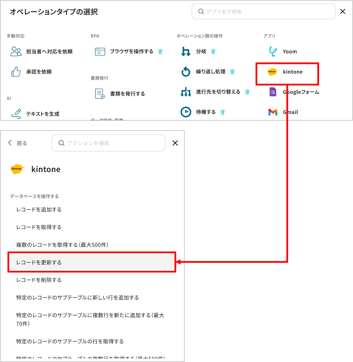 kintone → cyzen19.png