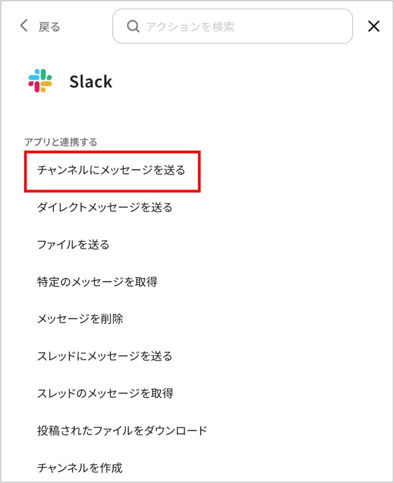 【cyzen → slack:Chatwork】15.png