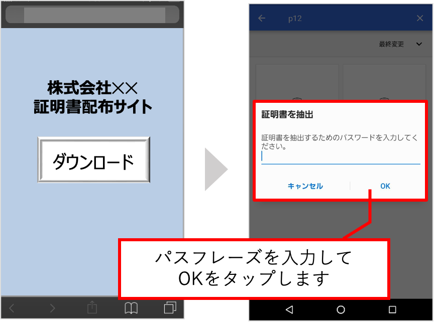 アプリ認証14.png