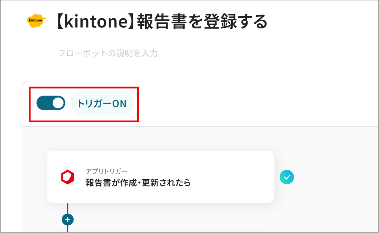 【cyzen→kintone】報告書22.png