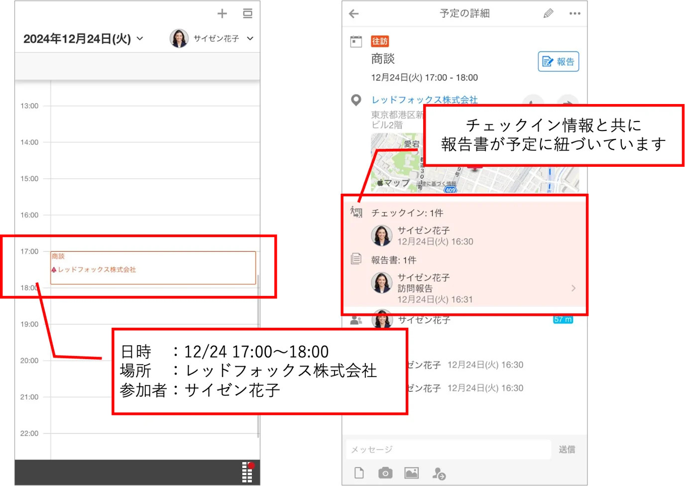 予定にひもづく条件2.png