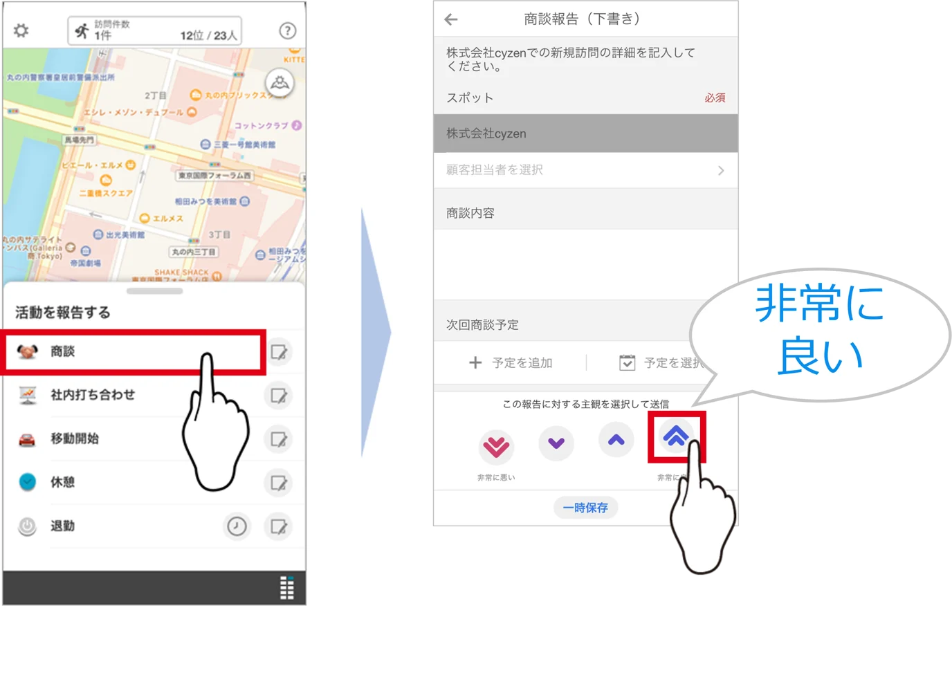 主観アプリ5.png