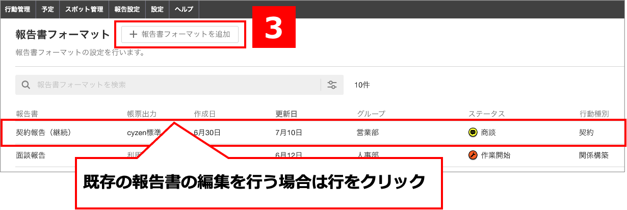 新グループでの報告書1.png