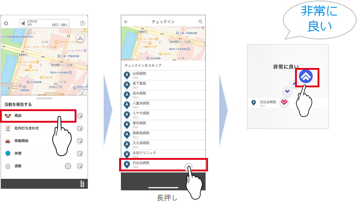 主観アプリ2.png