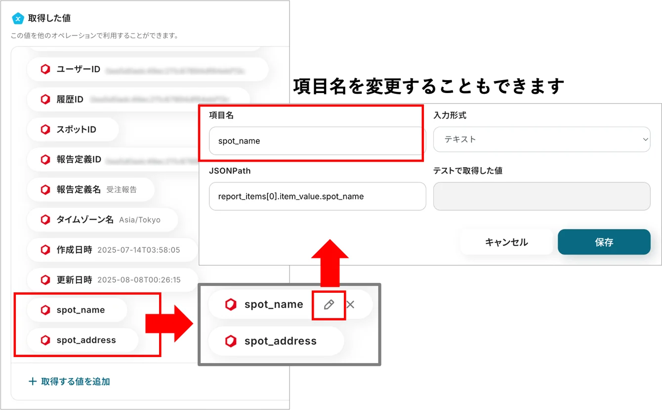 【cyzen→kintone】報告書14.png