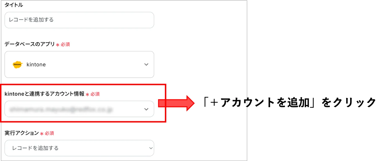 【cyzen→kintone】スポット16.png