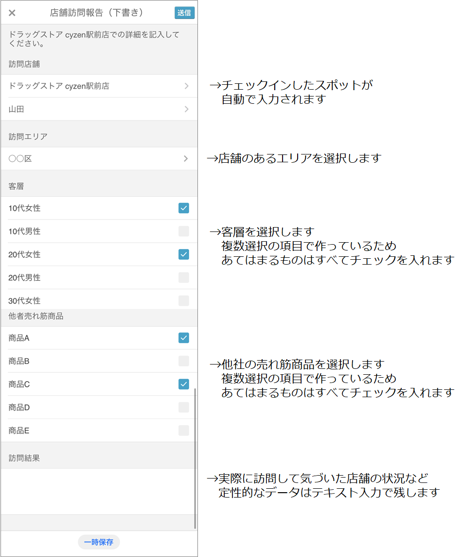 化粧品3.png