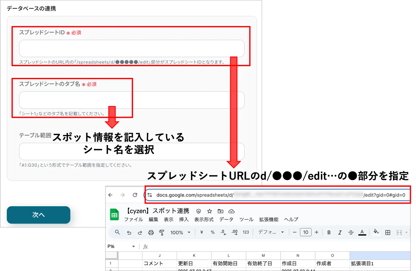 スプレッドシート → cyzen10.png