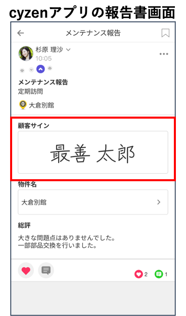 手書きサイン.png