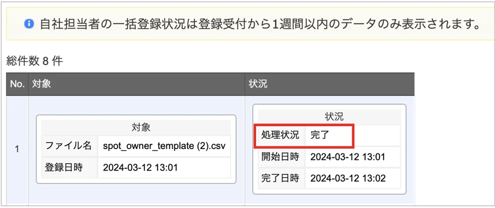 スクリーンショット 2026-06-03 15.35.26.png