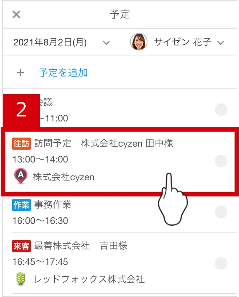 報告書から予定10.png