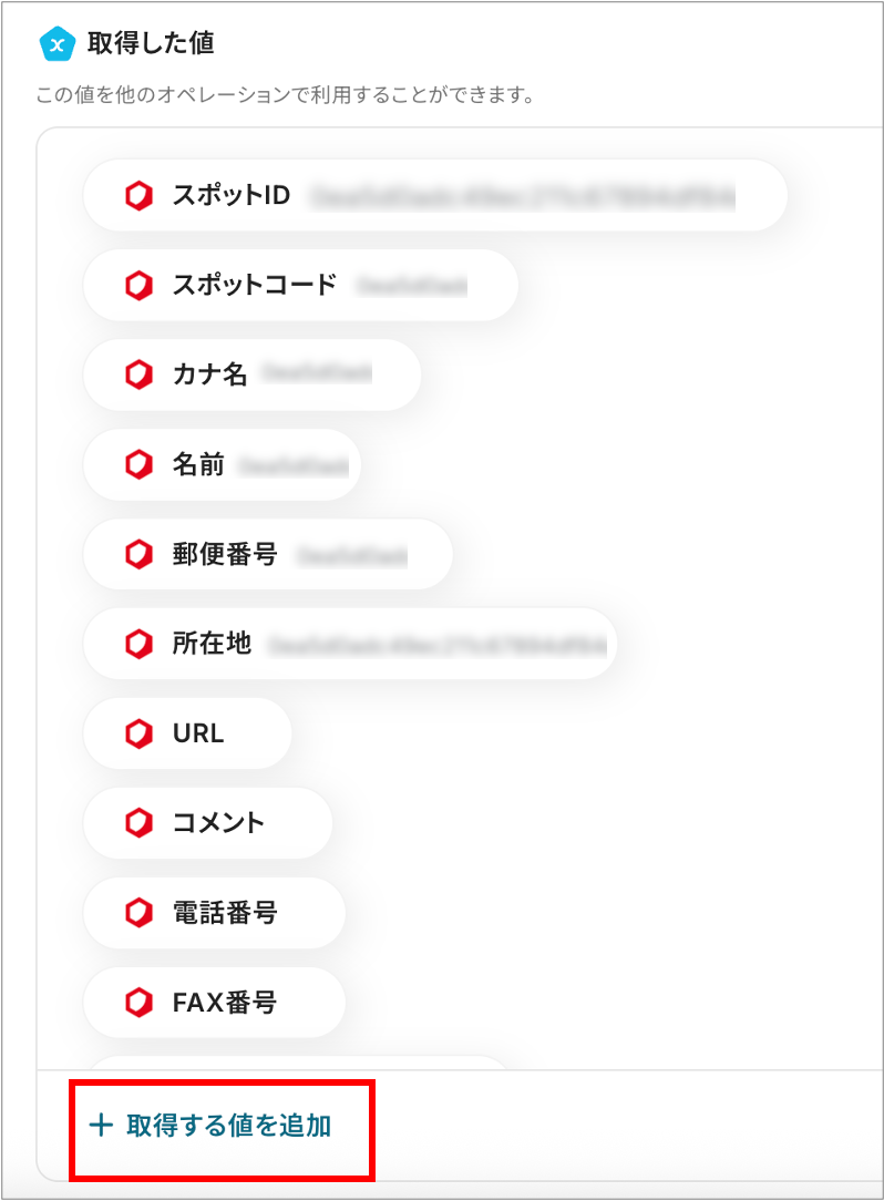 【cyzen→kintone】スポット10.png