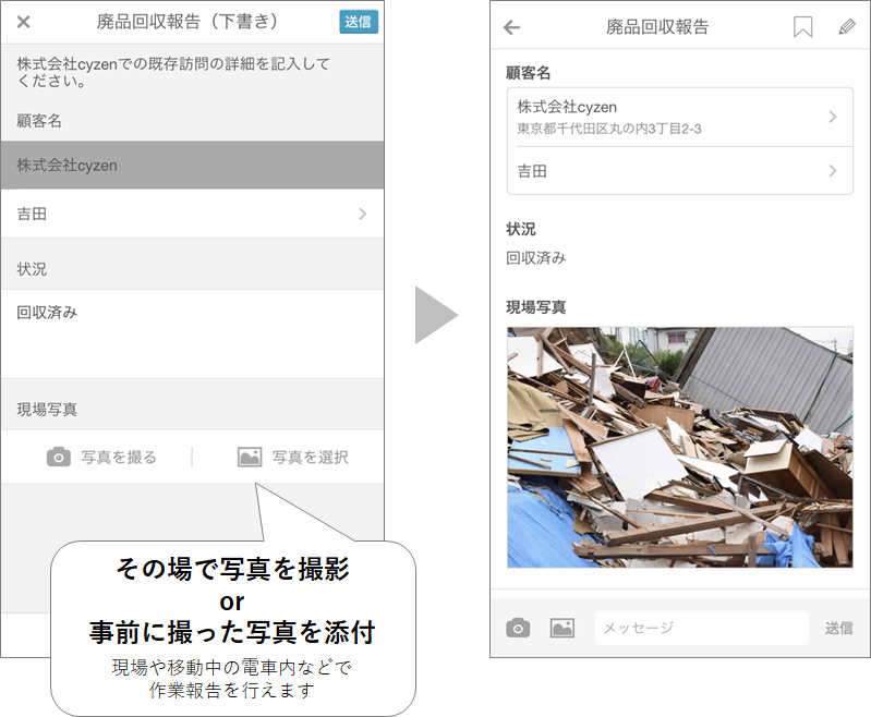 廃品3.png