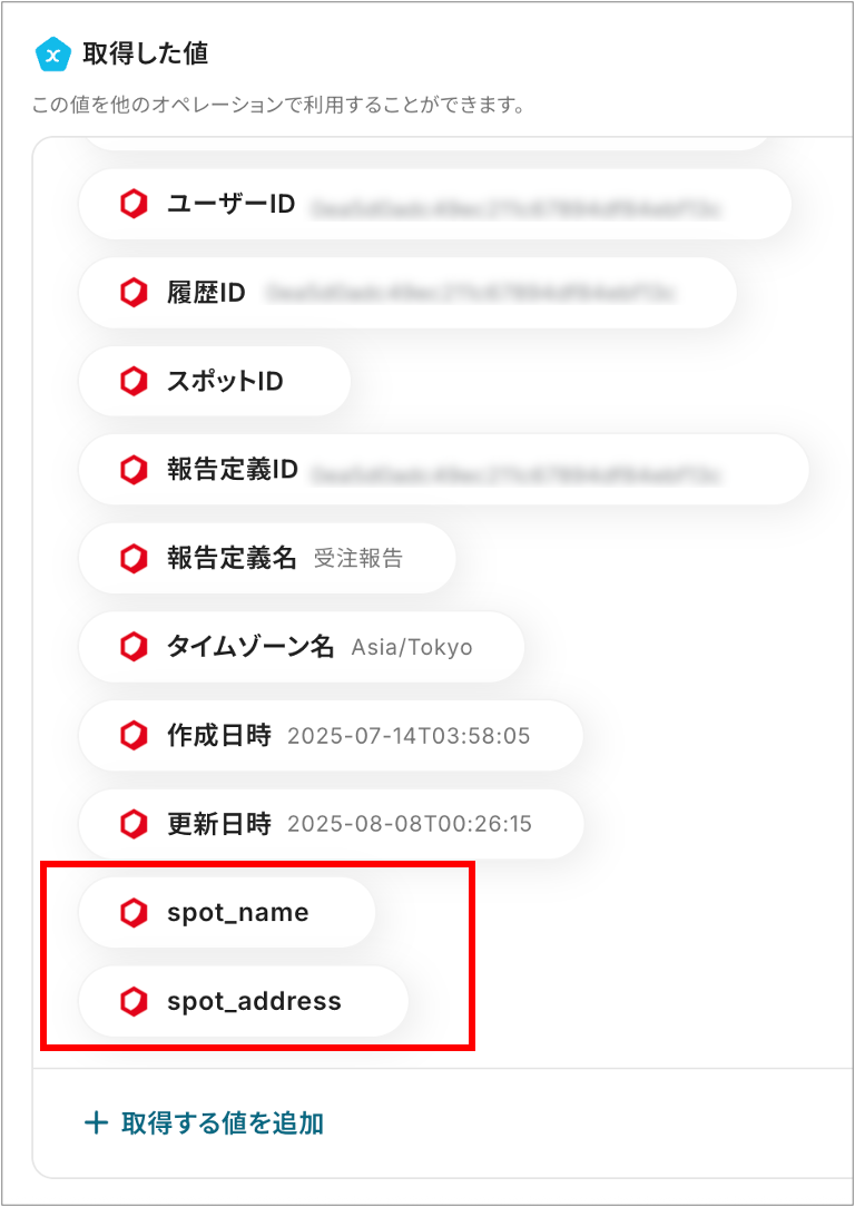 【cyzen→スプレッドシート】報告書13.png