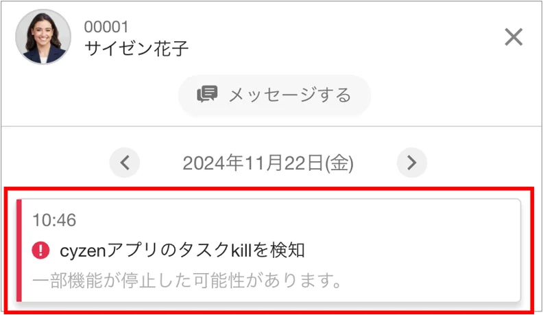 ルート自動記録6.png