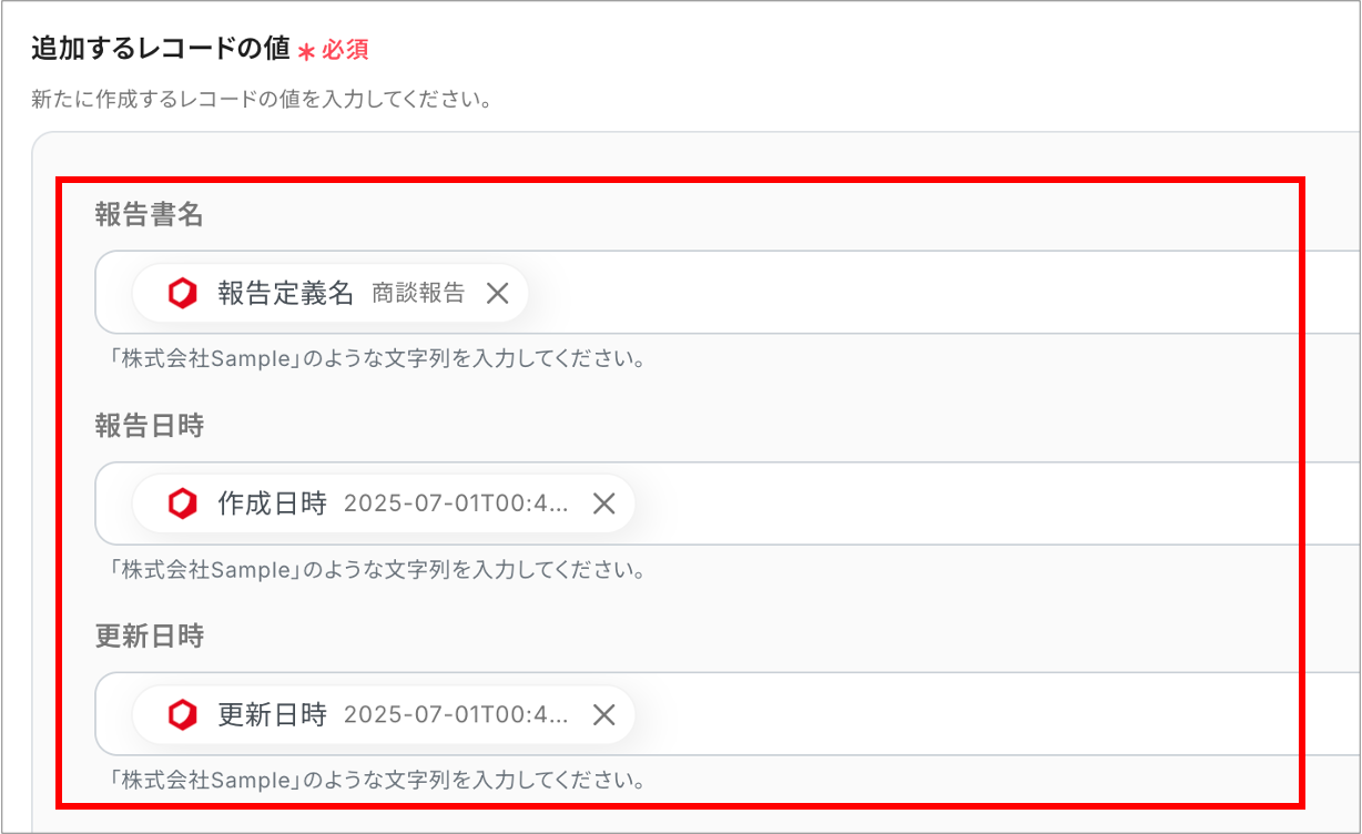 【cyzen→kintone】報告書19.png