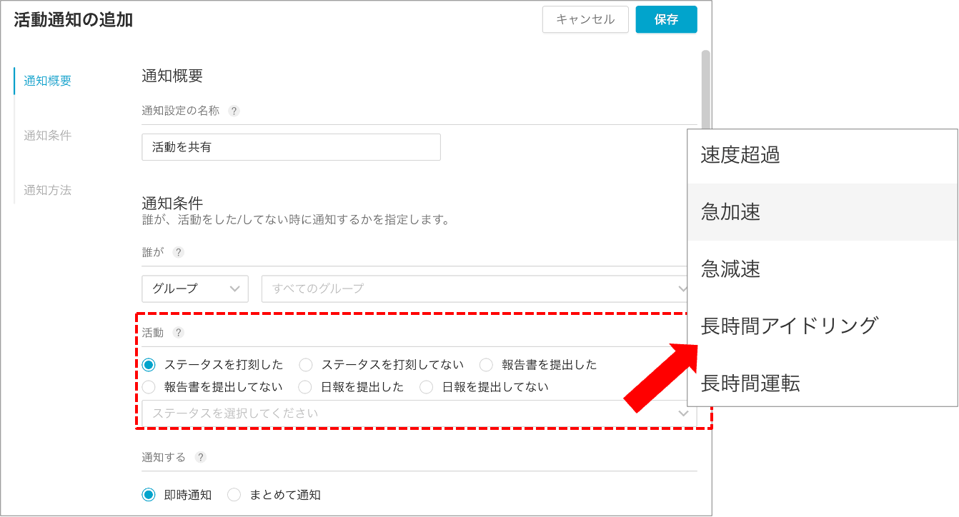 安全走行設定9.png