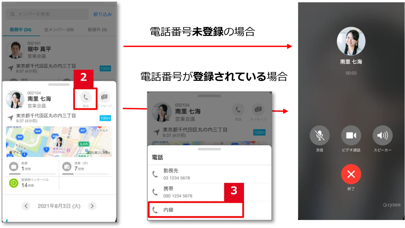 内線電話2.png