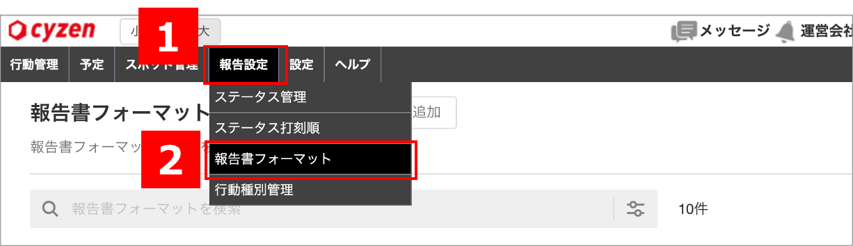 新グループでの報告書.png