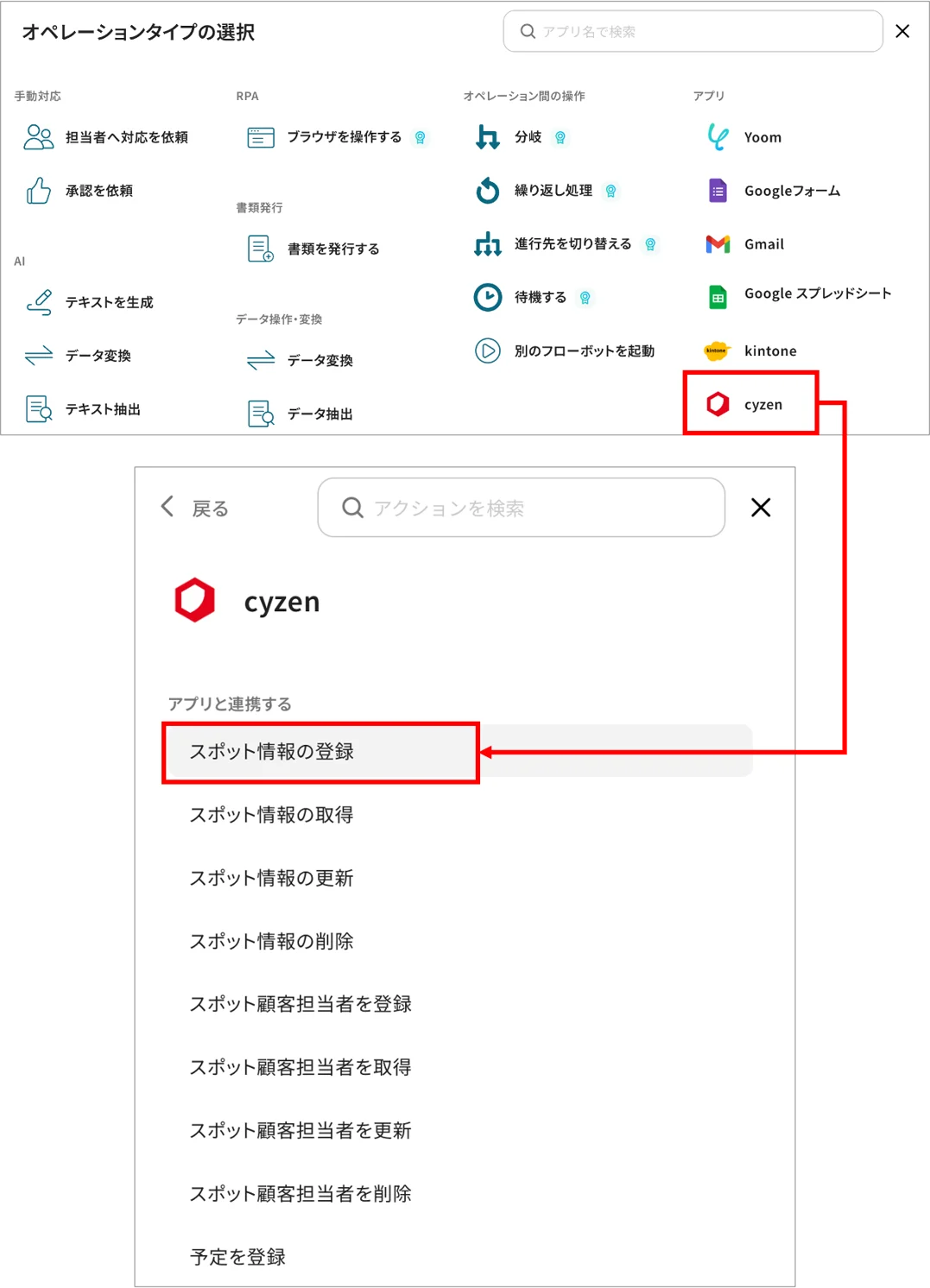 スプレッドシート → cyzen15.png