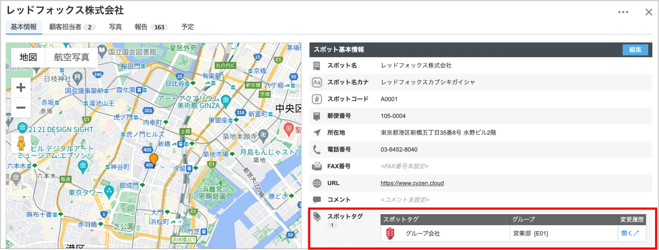 アプリスポット2.png