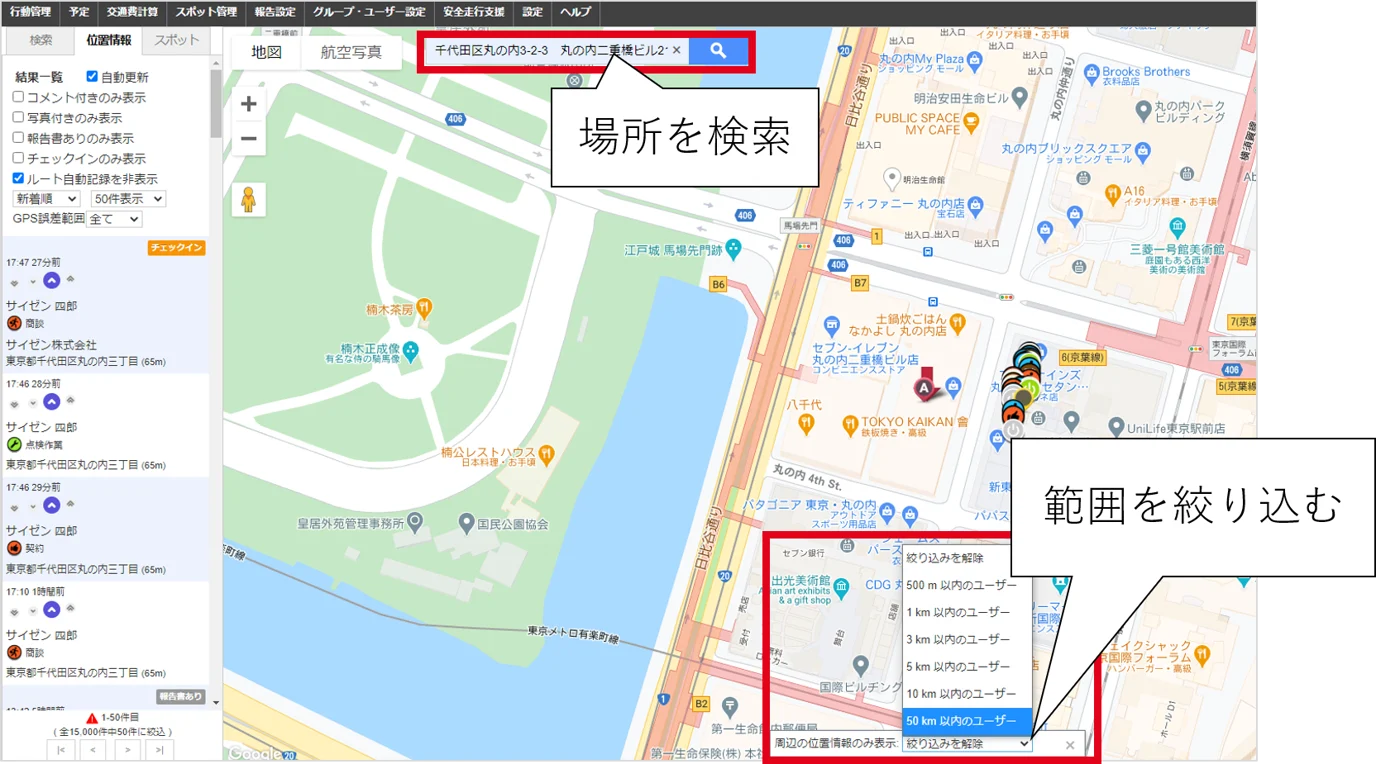 位置情報2.png