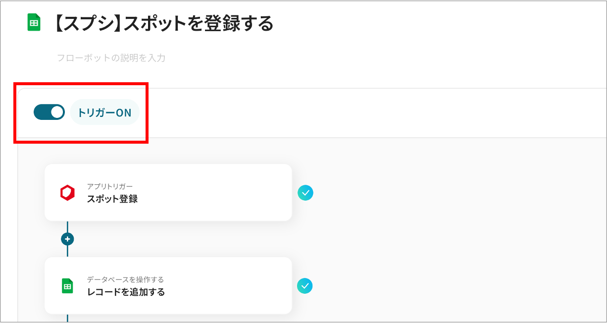 【cyzen→スプレッドシート】スポット20.png