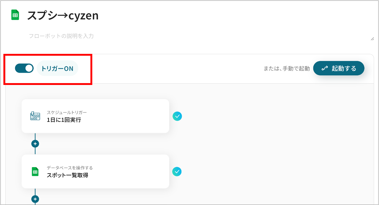 スプレッドシート → cyzen21.png