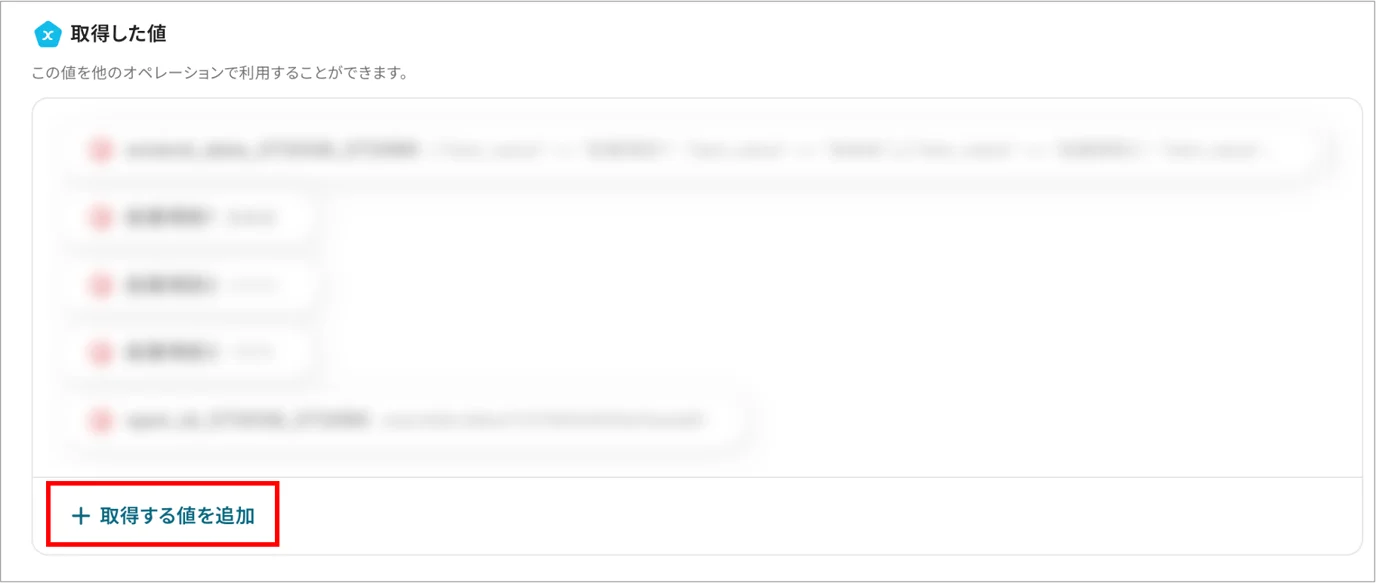 【cyzen→スプレッドシート】連携設定6.png