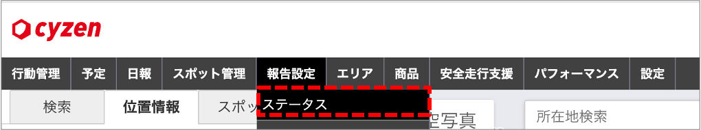 安全走行設定.png