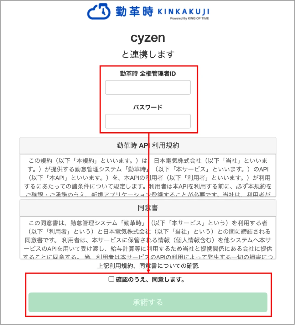 勤革時6.png