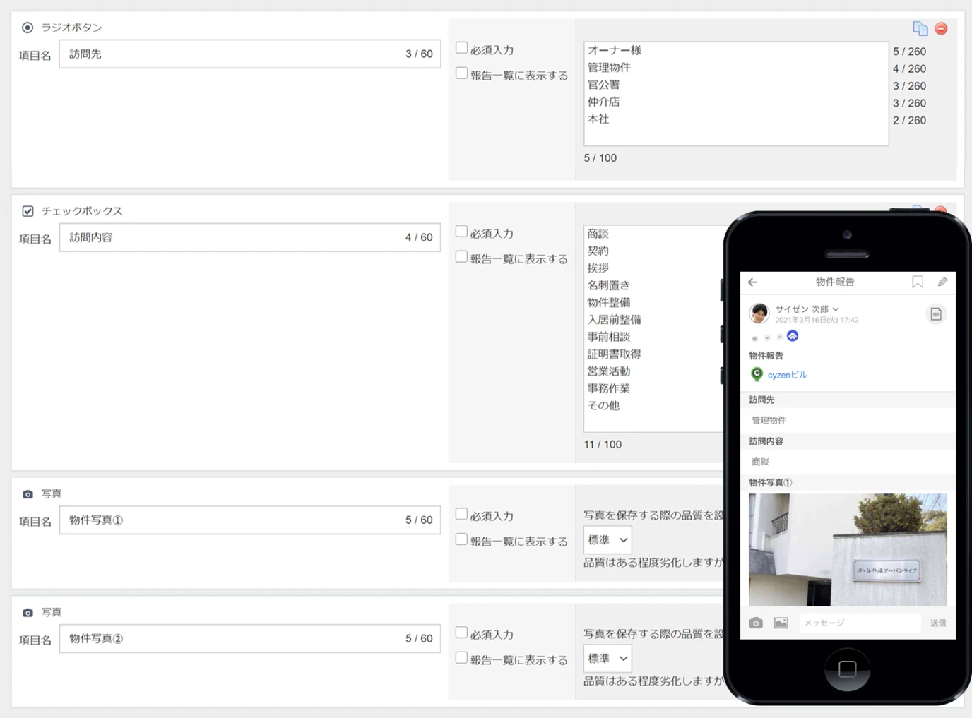 不動産報告書フォーマット.png