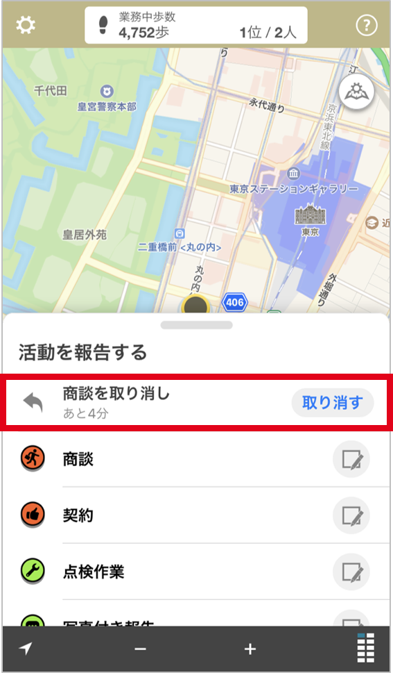 取り消し.png