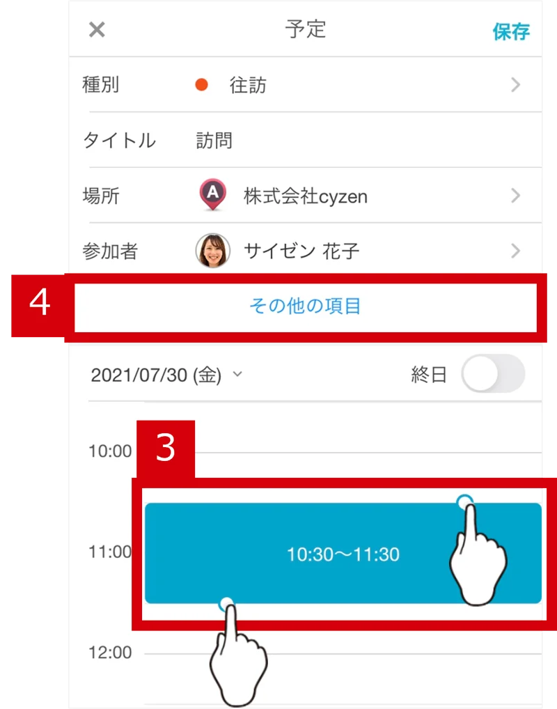 報告書から予定5.png