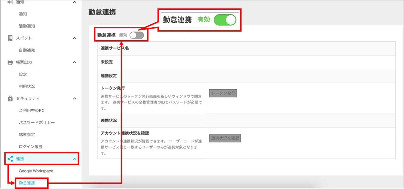 勤革時3.png