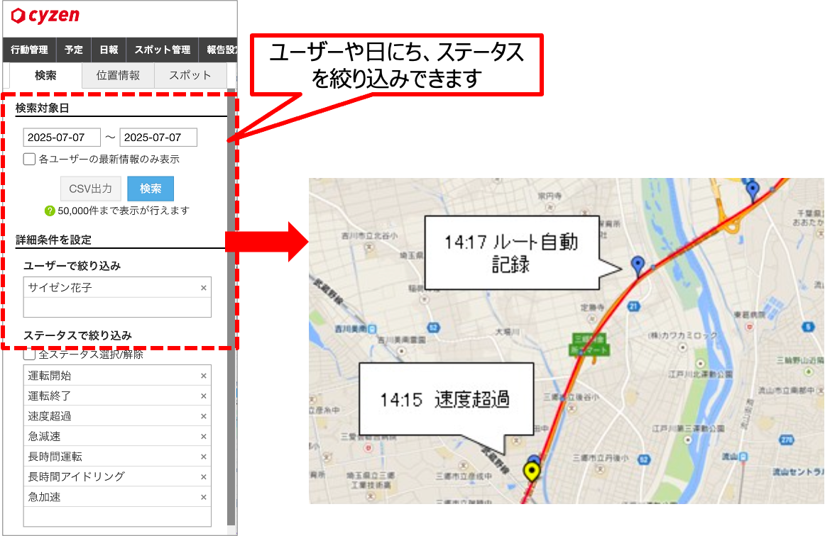 安全走行使い方7.png