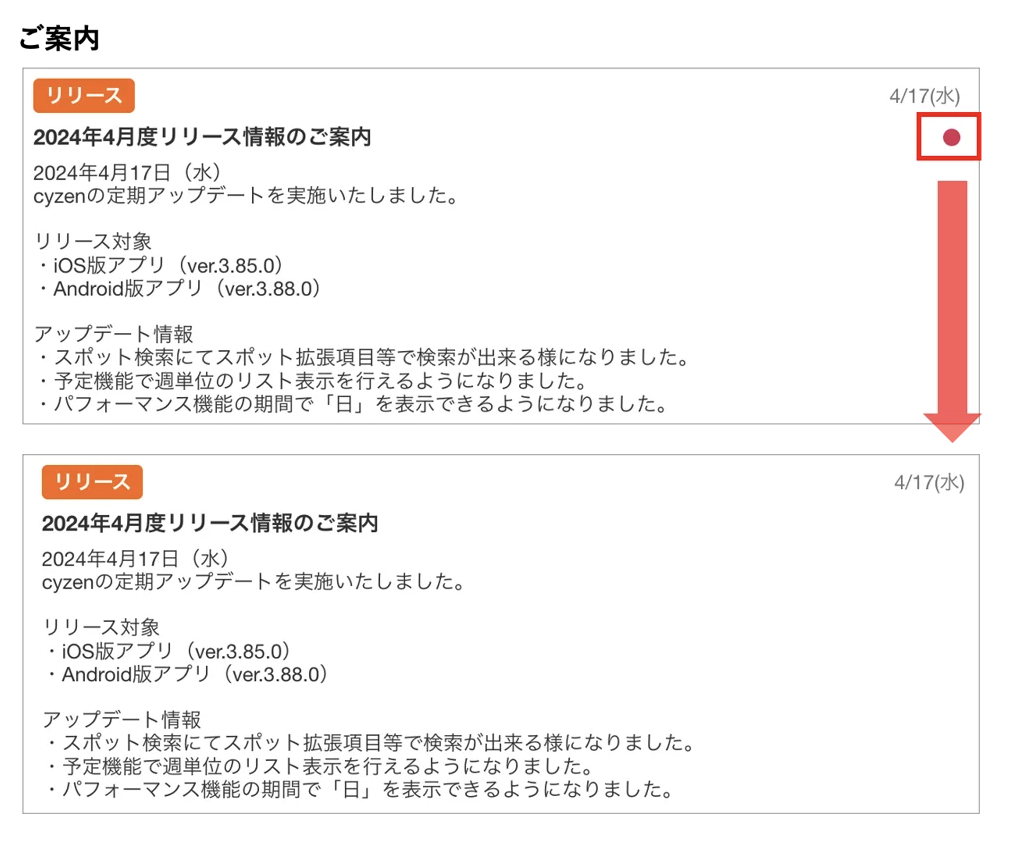 ご案内.png