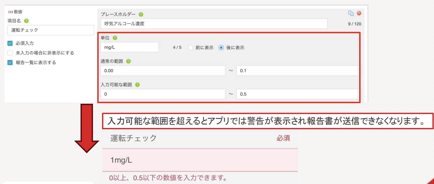 アルコール1.png