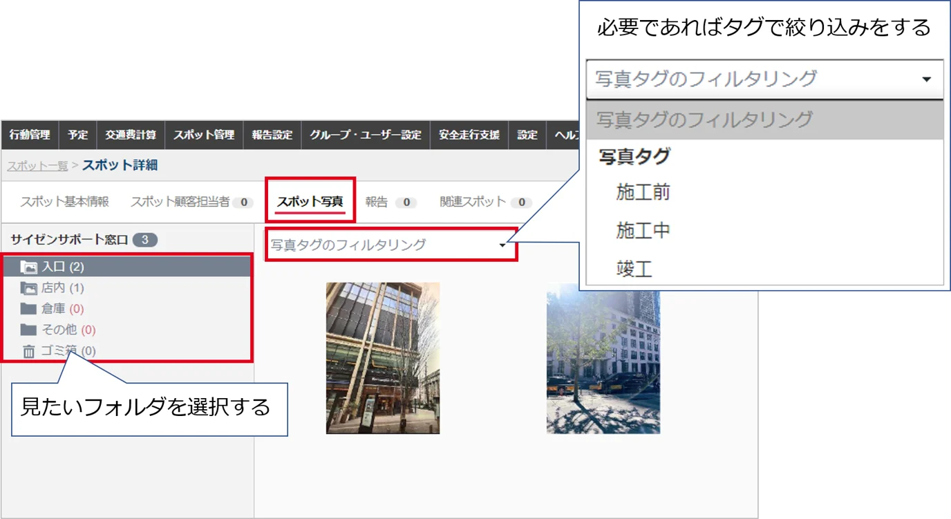 写真管理使い方6.png