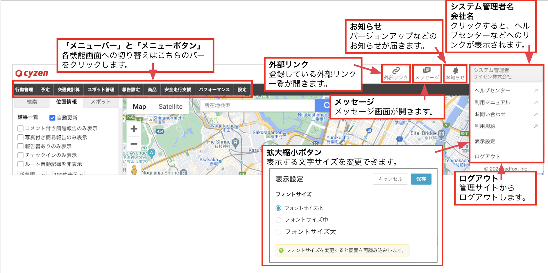 管理画面　システム管理者.png