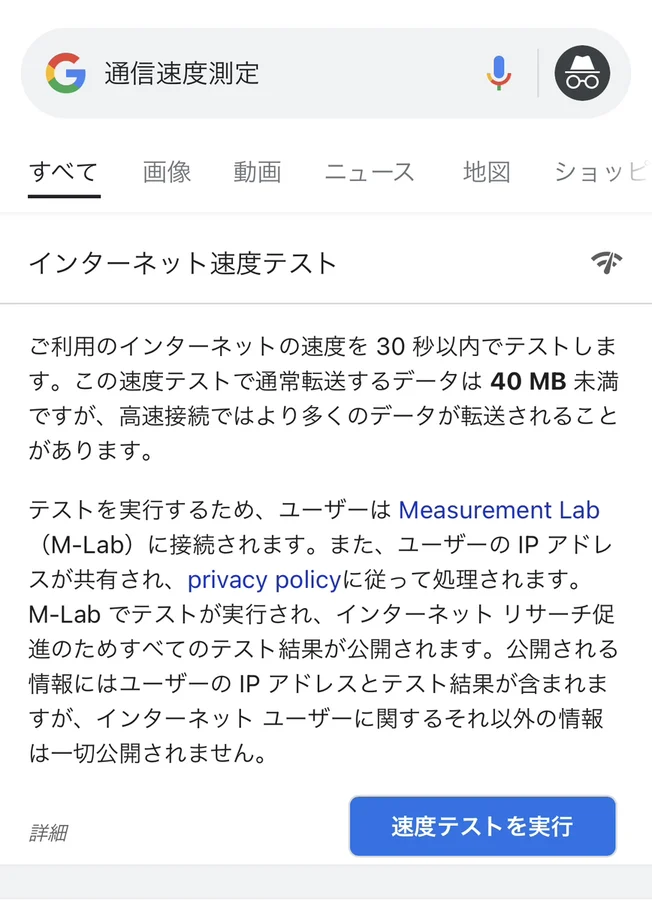 通信が遅くなった時.png