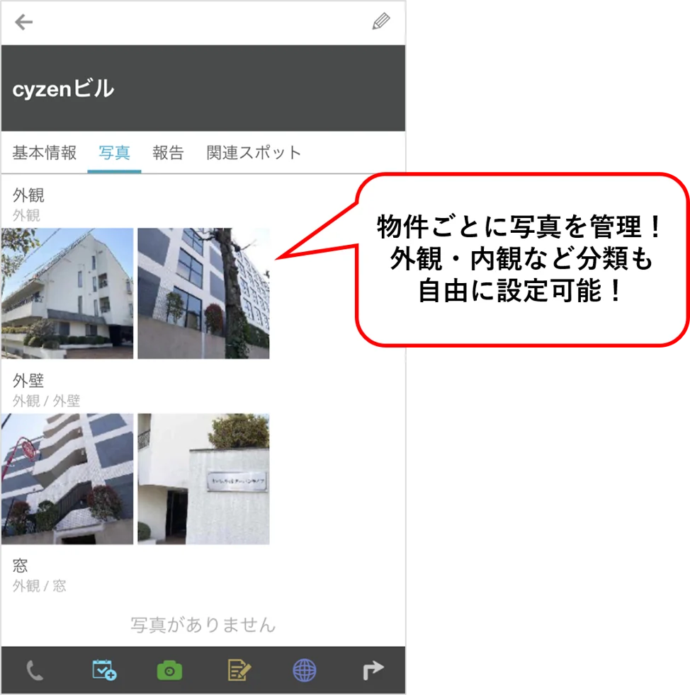 不動産写真管理.png