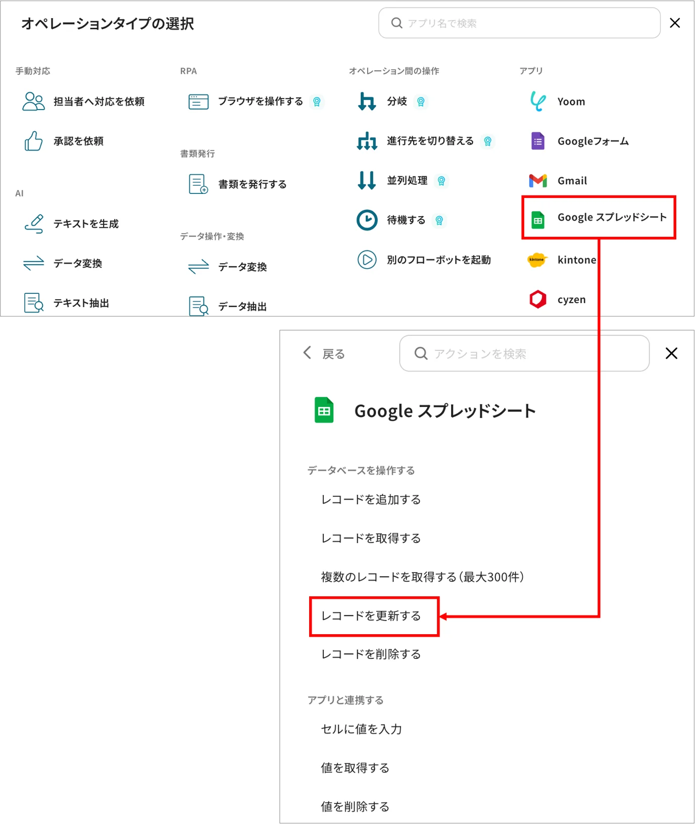 スプレッドシート → cyzen18.png