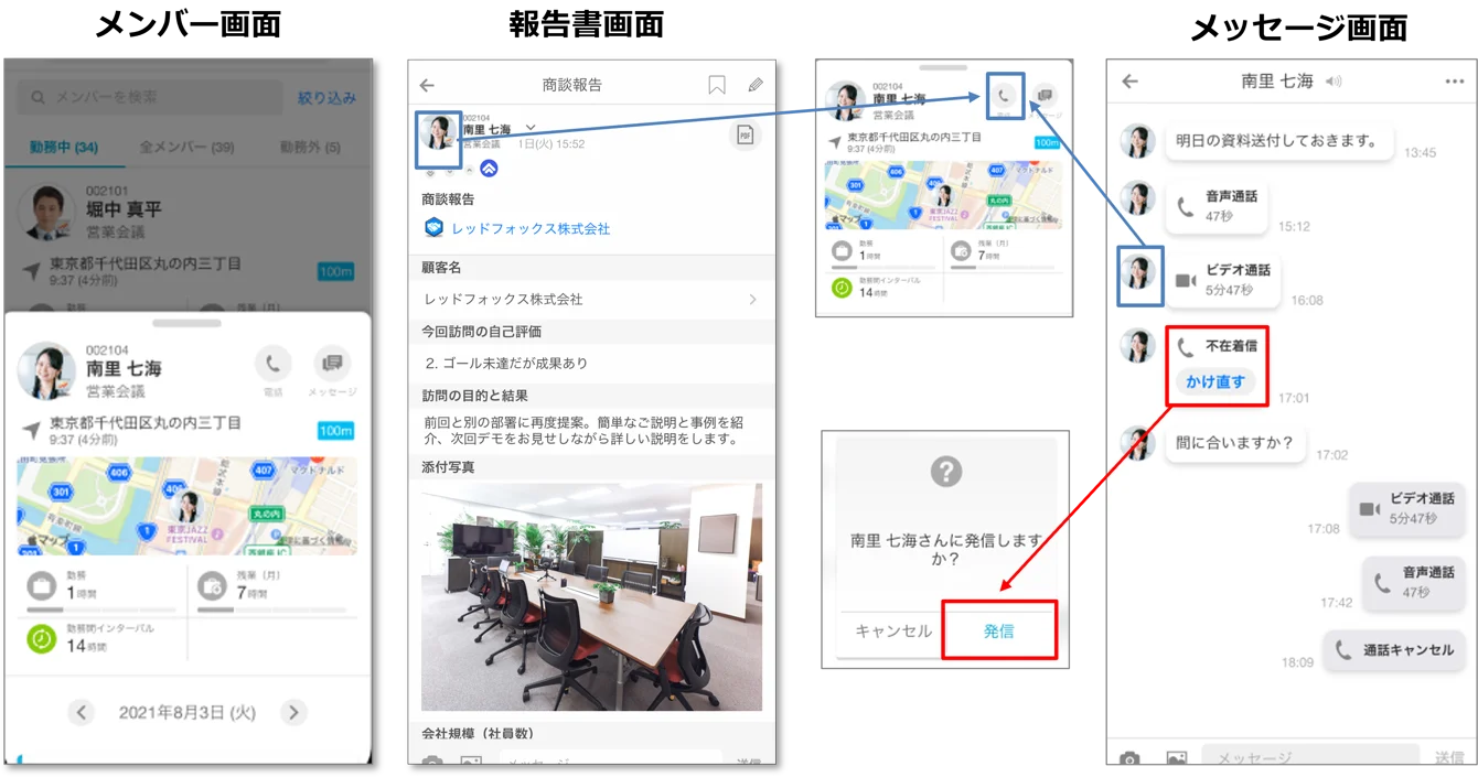内線電話1.png