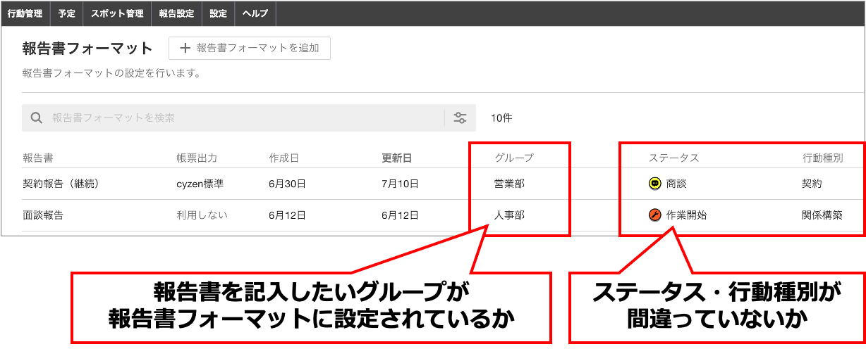 報告書が記入できない.png