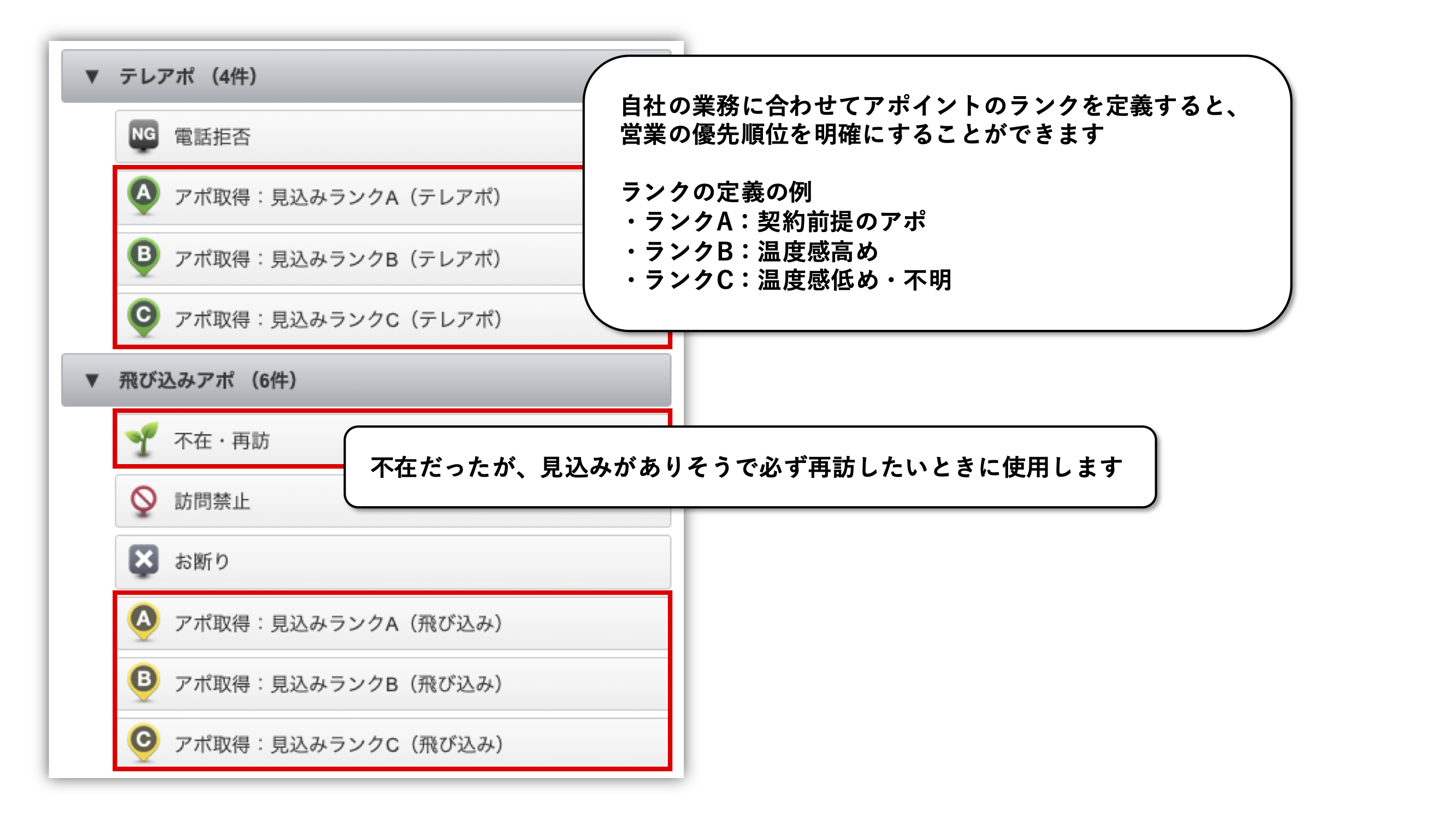 【設定例】スポットタグ1(アポ取得).png